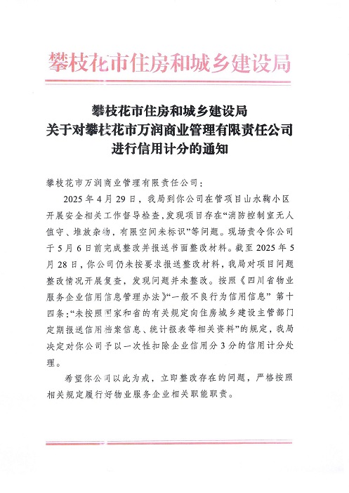 万润商业1.jpg